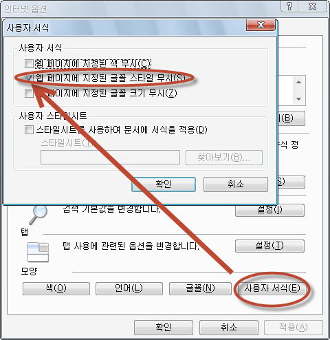 글꼴선책-맑은고딕2.jpg