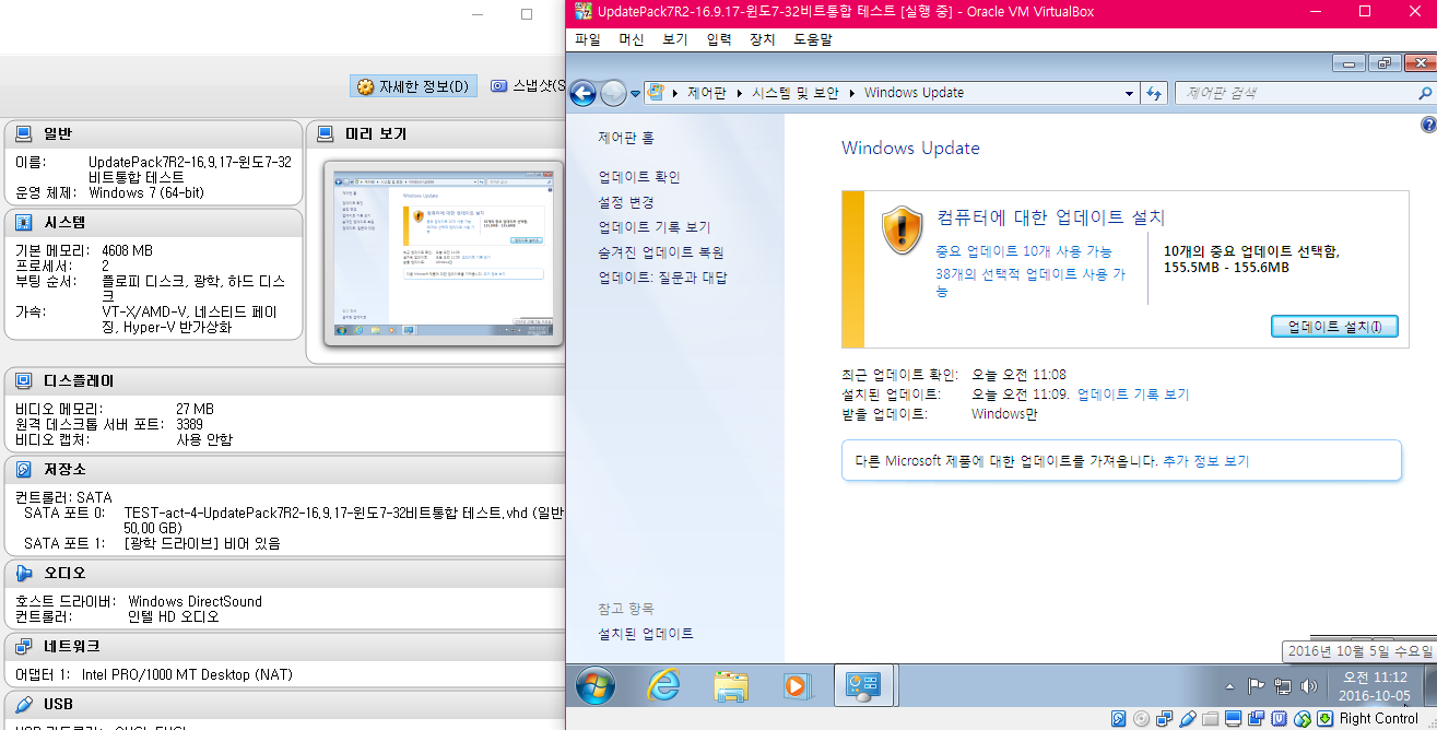 UpdatePack7R2-16.9.17-윈도7-32비트통합 테스트 2016-10-05_111250.png