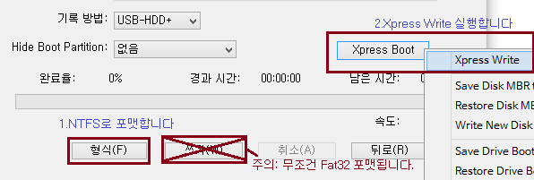 울트라iso-NTFS포맷으로4G이상굽기방법.png