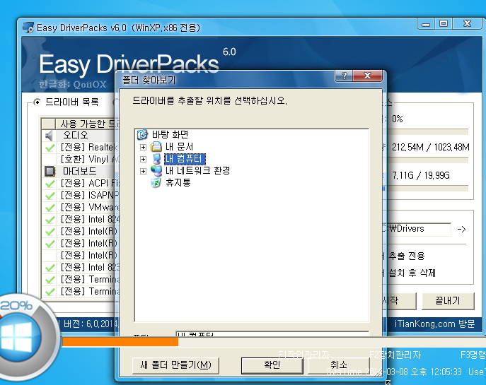 easyDriverPacks_Error1.jpg