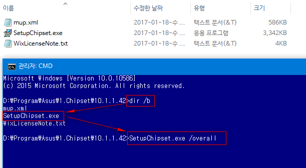 칩셋 드라이버 설치 방법 2017-01-24_175640.png