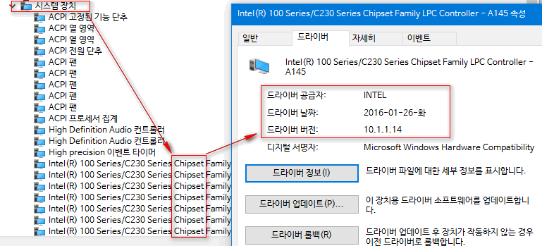 인텔 칩셋 드라이버 - 확인은 장치관리자 - 시스템장치-칩셋 2017-01-24_173912.png