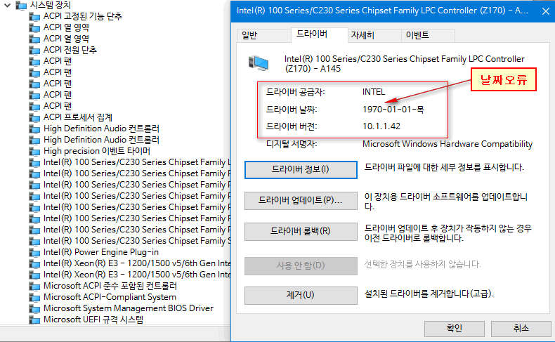 칩셋 드라이버 설치 방법-날짜때문에업데이트가안되었네요 2017-01-24_180112.png