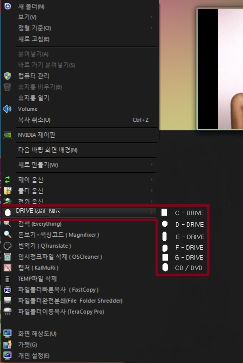 우클릭메뉴의 DRIVE선택 열기.jpg