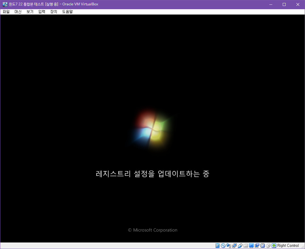 윈도7 22 통합본 설치 테스트 - 버추얼박스 - 32비트 홈 2019-03-14_045601.jpg