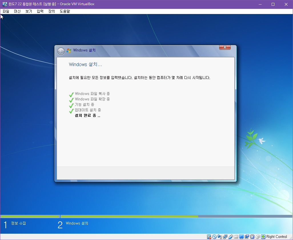 윈도7 22 통합본 설치 테스트 - 버추얼박스 - 32비트 홈 2019-03-14_045614.jpg