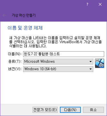 윈도7 22 통합본 설치 테스트 - 버추얼박스 2019-03-14_043106.jpg