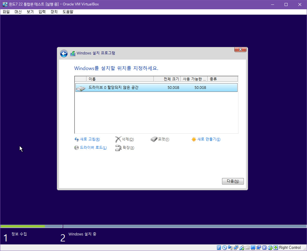 윈도7 22 통합본 설치 테스트 - 버추얼박스 2019-03-14_043417.jpg