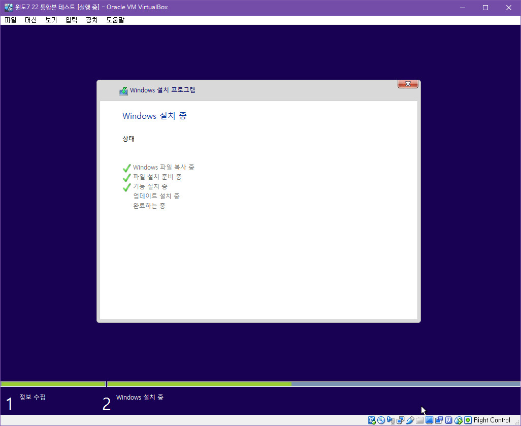 윈도7 22 통합본 설치 테스트 - 버추얼박스 - 32비트 홈 2019-03-14_045529.jpg