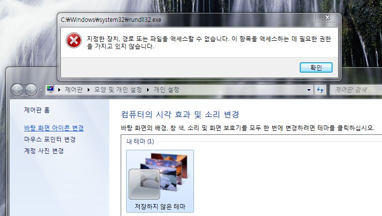 윈7설정권한않됨.JPG