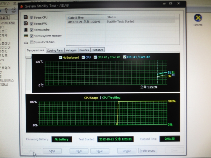 AIDA 안정성테스트.JPG.jpg