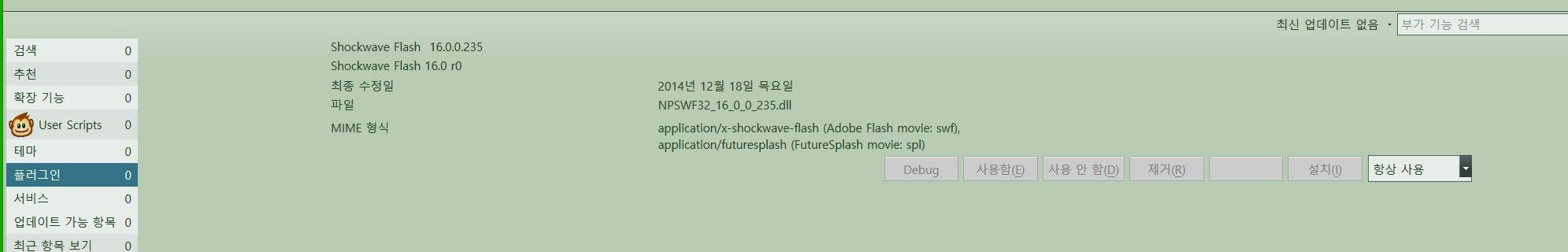 2014-12-18 오후 10-58-15 shockwave.png