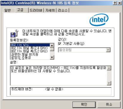 Intel Centrino N-105 error3.png