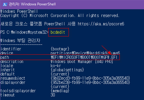 UEFI 부팅 확인 방법 중 하나 - bcdedit 으로 path 에 EFI 확인 2019-11-09_190516.jpg