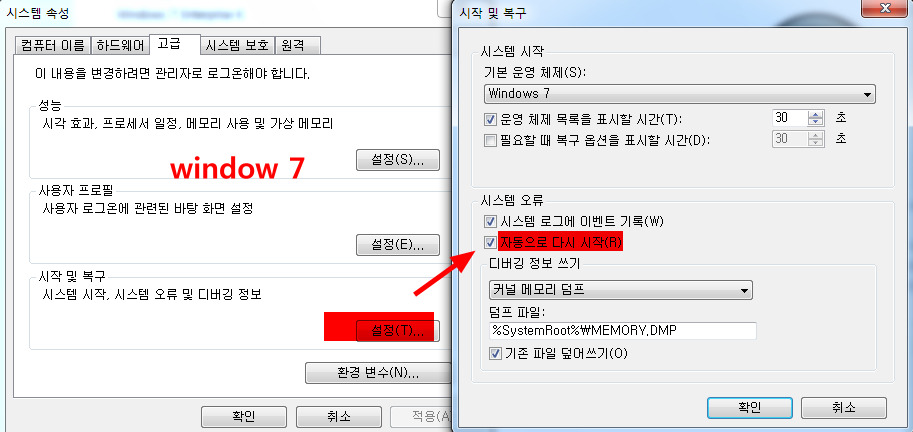 윈도7설정수정.jpg