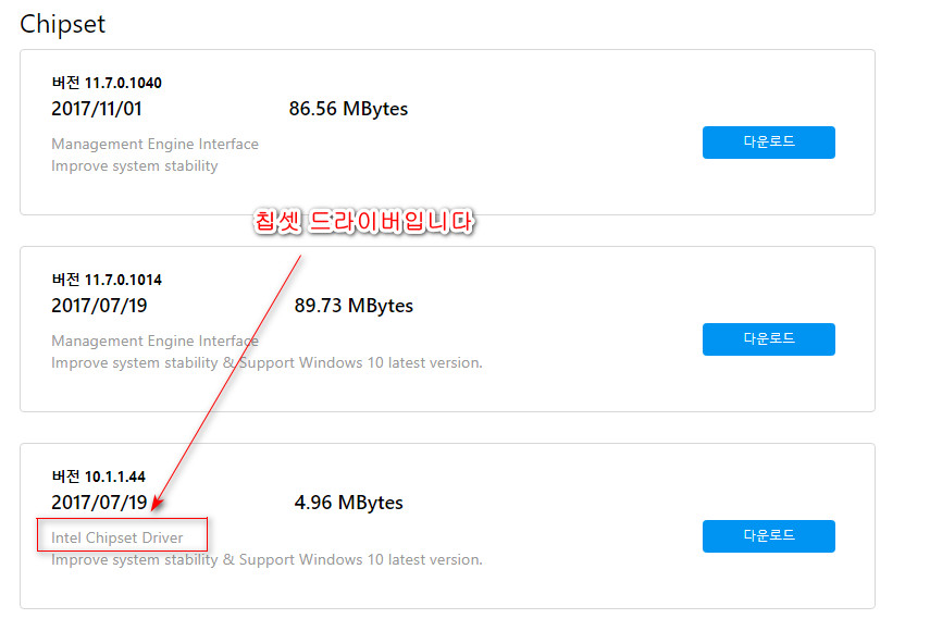 Asus 홈페이지에서 칩셋 드라이버는 모두 표시해야 나타나네요 2018-11-17_024751.jpg