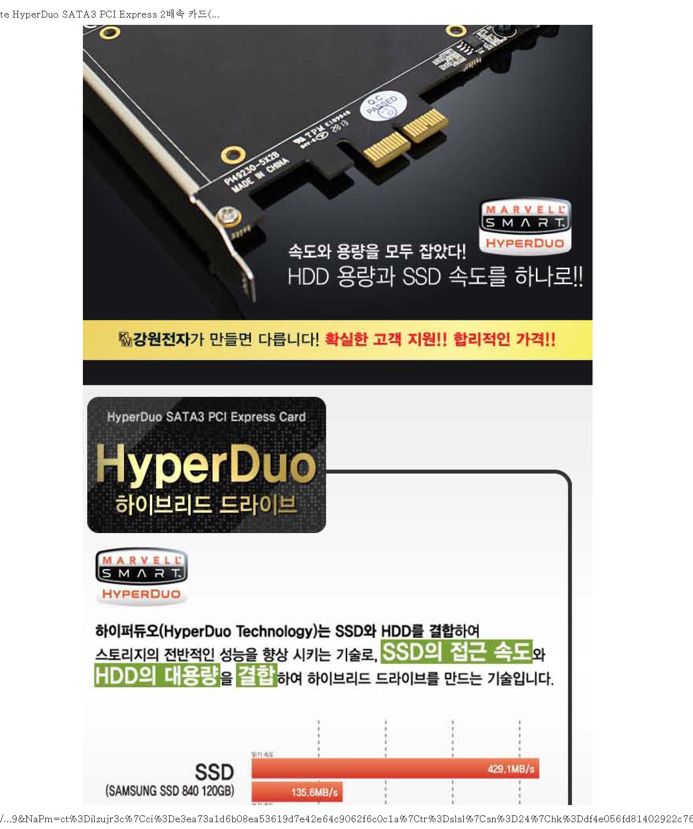 G마켓 - [A-550] NETmate HyperDuo SATA3 PCI Express 2배속 카드(..._페이지_03.jpg