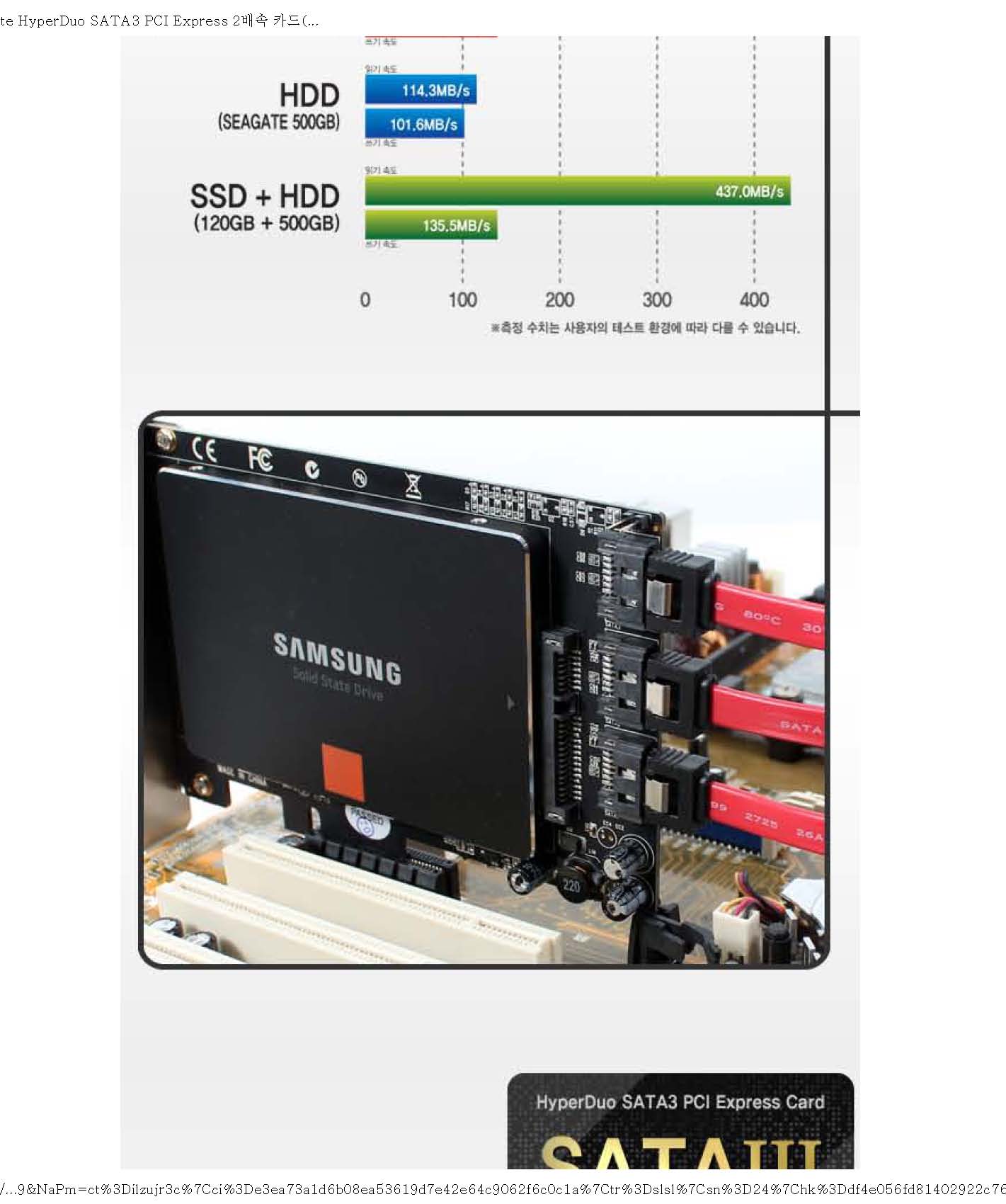 G마켓 - [A-550] NETmate HyperDuo SATA3 PCI Express 2배속 카드(..._페이지_04.jpg