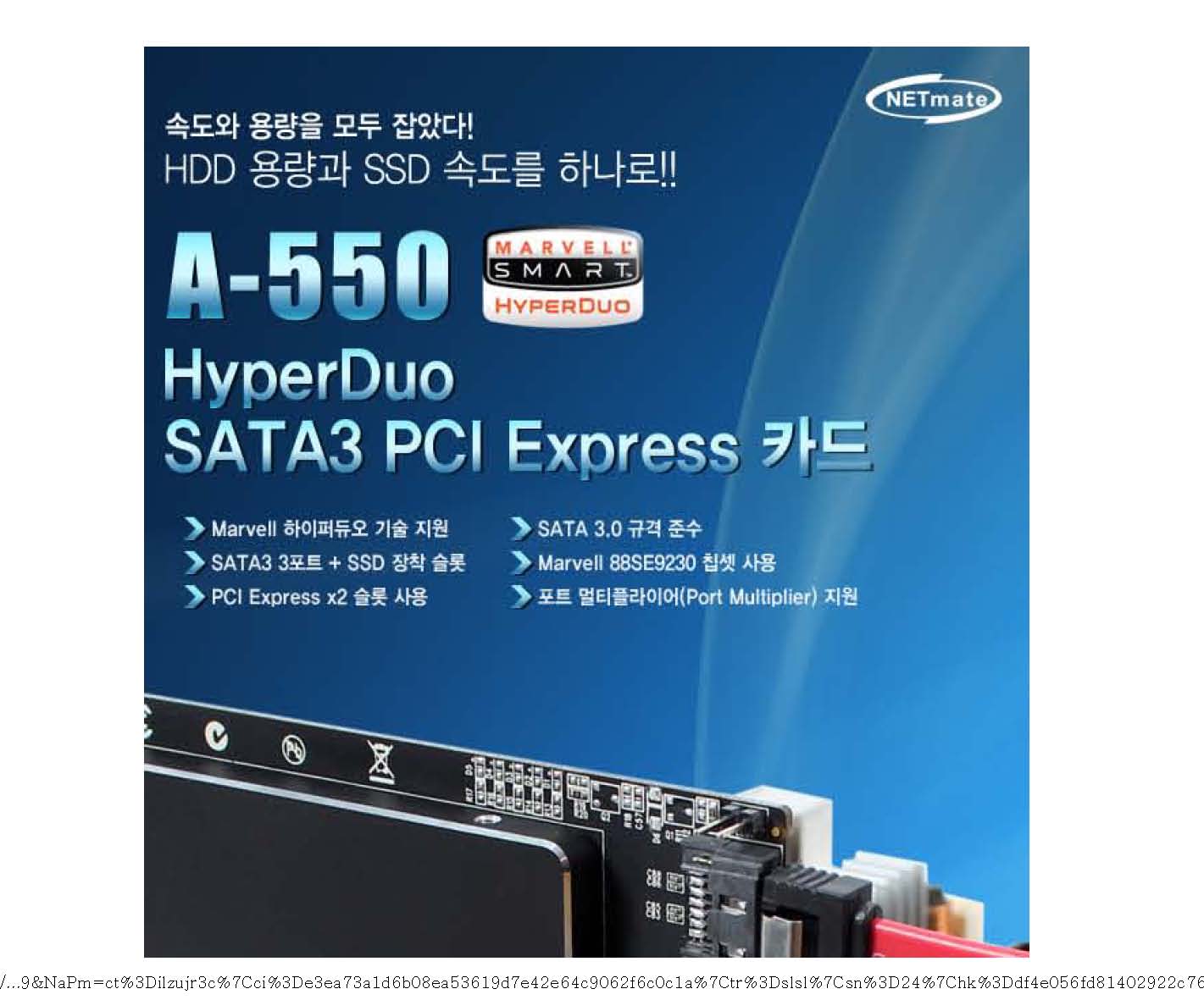 G마켓 - [A-550] NETmate HyperDuo SATA3 PCI Express 2배속 카드(..._페이지_01.jpg