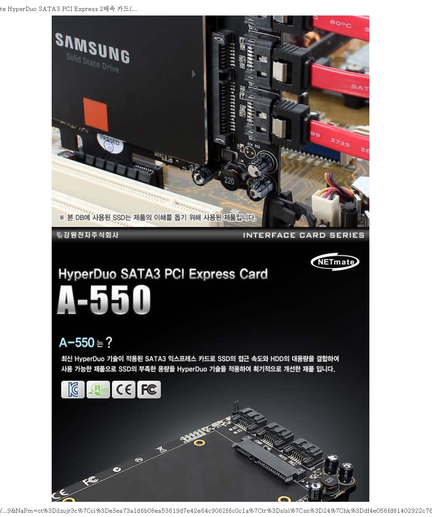 G마켓 - [A-550] NETmate HyperDuo SATA3 PCI Express 2배속 카드(..._페이지_02.jpg