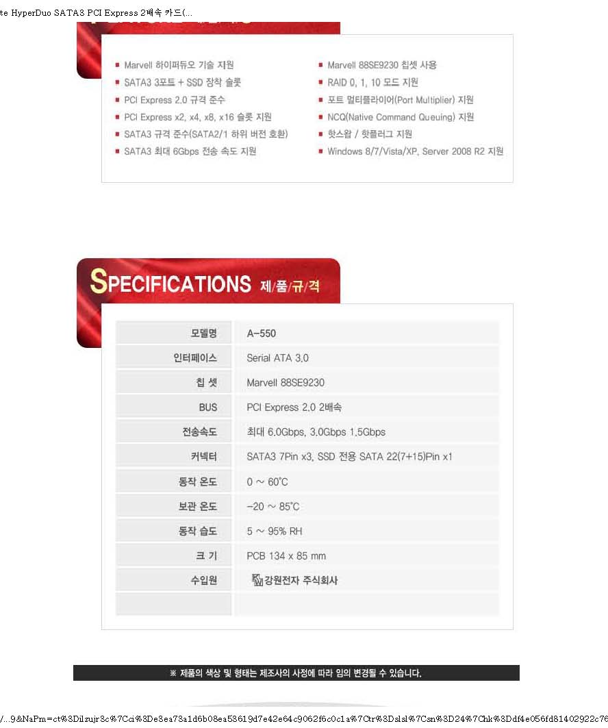 G마켓 - [A-550] NETmate HyperDuo SATA3 PCI Express 2배속 카드(..._페이지_14.jpg