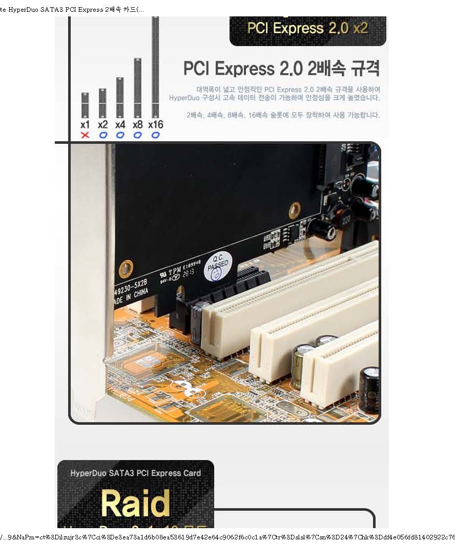 G마켓 - [A-550] NETmate HyperDuo SATA3 PCI Express 2배속 카드(..._페이지_07.jpg