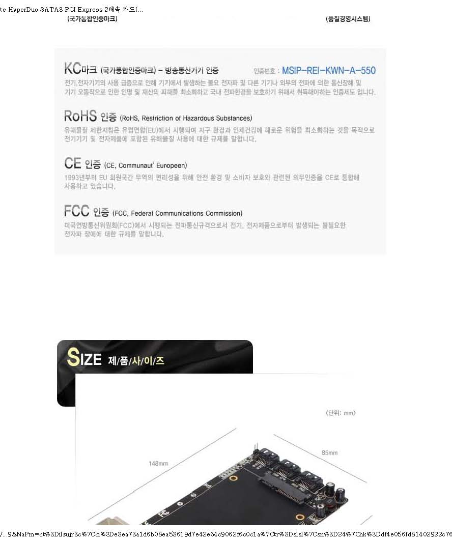 G마켓 - [A-550] NETmate HyperDuo SATA3 PCI Express 2배속 카드(..._페이지_12.jpg