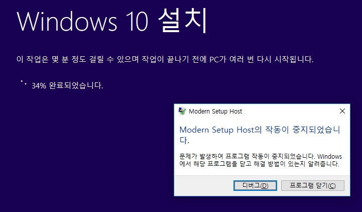 windows10_rs3_error.jpg