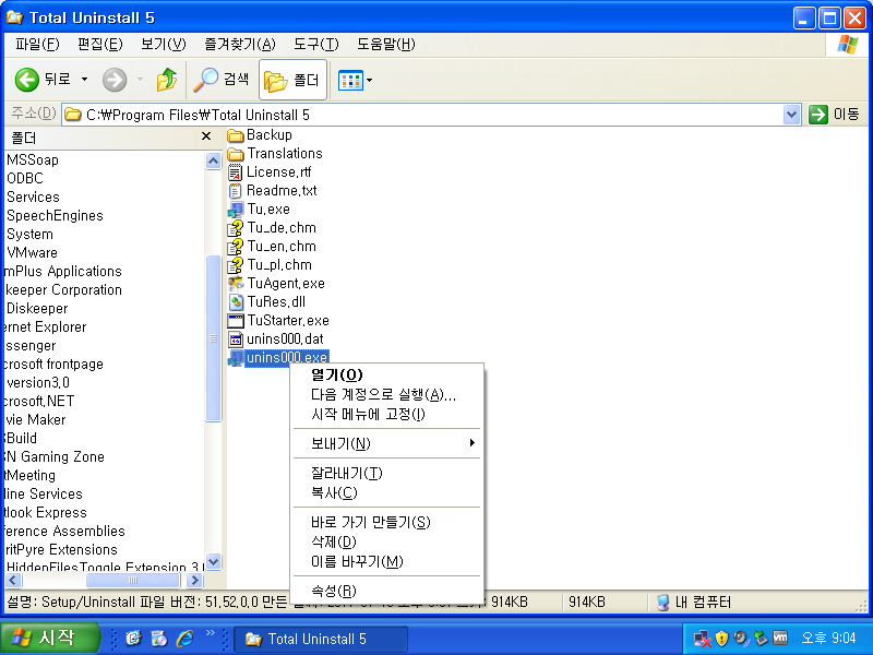 Windows XP Professional-2011-07-10-21-04-00.png