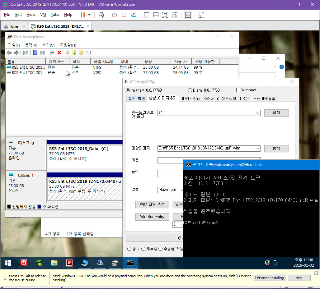 가상머신에 VHD 교차부팅하기 [wimboot 방식] 2019-01-02_230851.jpg