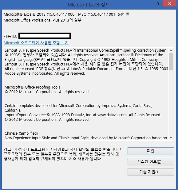 MS 2013 엑셀.jpg