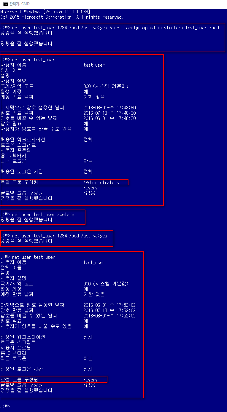 net user한번으로는관리자그룹의일반사용자만들지못하네요2016-06-01_175401.png