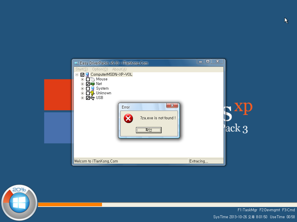 Sysprep windows xp где находится