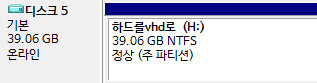 사용중인윈도를vhd로만들기-vhd를만들어서포맷합니다.jpg