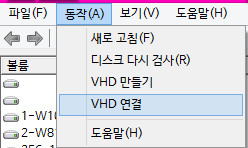 사용중인윈도를vhd로만들기-만들어진vhd를복사합니다-vhd연결합니다.jpg