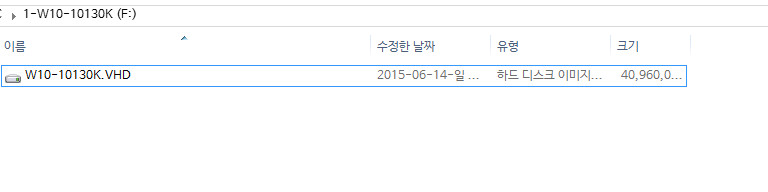 사용중인윈도를vhd로만들기-만들어진vhd를복사합니다-vhd이름변경.jpg