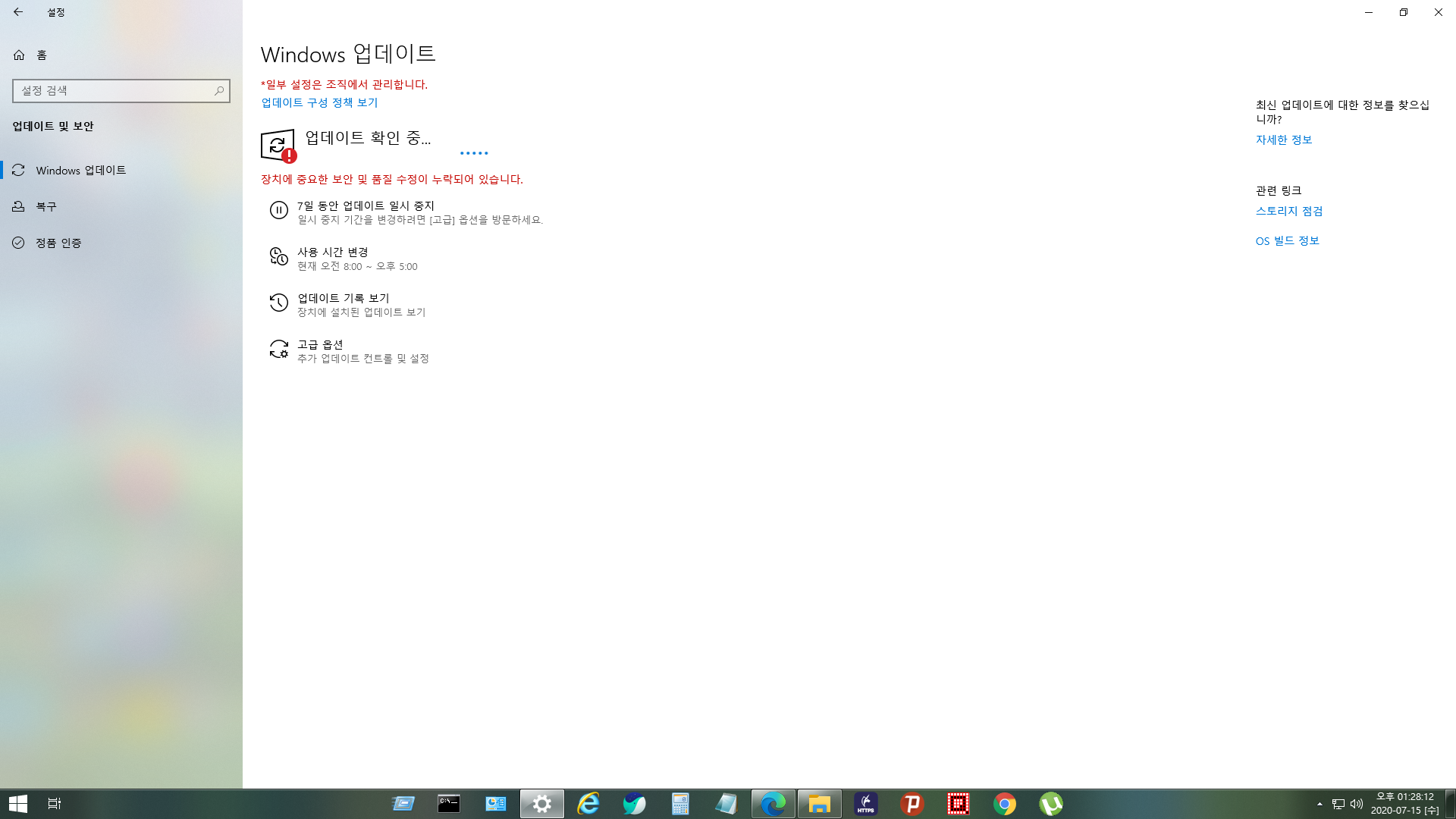 Windows 업데이트 오류.png