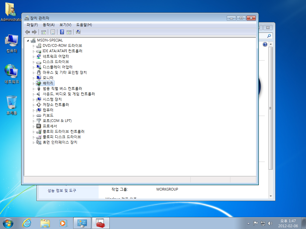 Windows 7 x64-2012-02-06-13-47-52.png