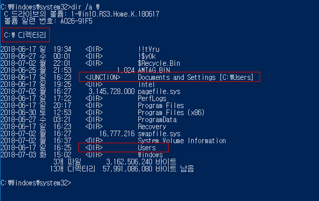 C 드라이브의 Documents and Settings 은 윈도7부터는 실제하는 경로가 아니라 정션 링크로 사용자 폴더로 연결되어 있습니다 2018-07-03_152553.png