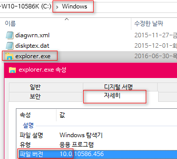 윈도버전확인하기2016-07-07_090602.png