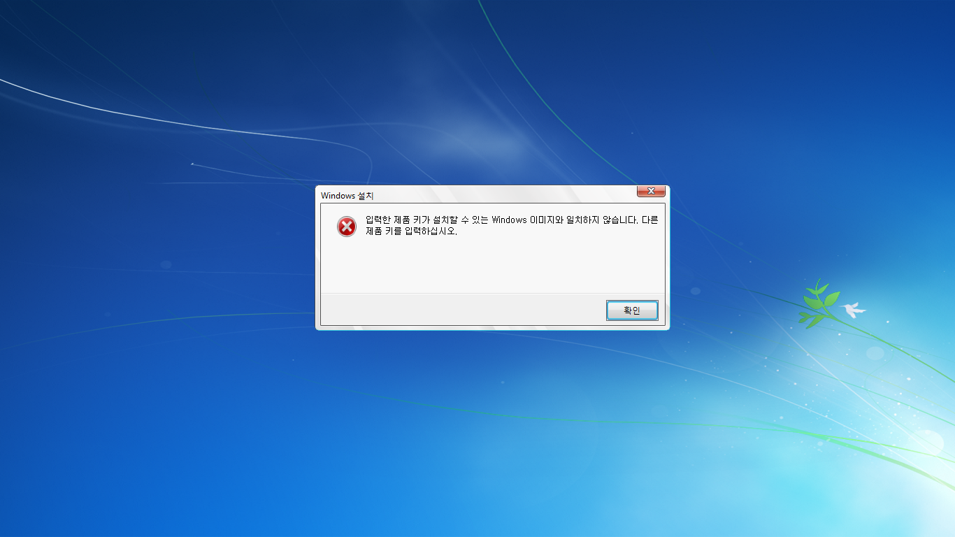 Pc message. Ошибка при установке виндовс. Ошибка Windows 10. Системная ошибка Windows. Ошибка при установке виндовс 7.