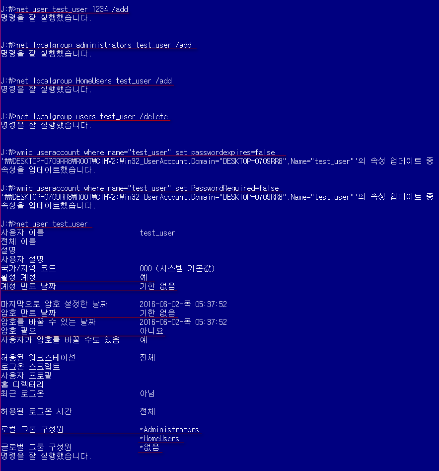 net user한번으로는관리자그룹의일반사용자만들지못하네요-전체적정리2016-06-02_060104.png