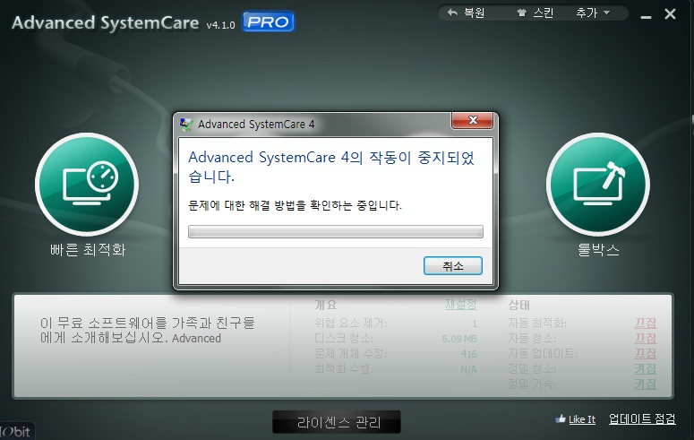 Advanced SystemCare Pro 16.5.0.237 + Ultimate 16.1.0.16 download the new for apple