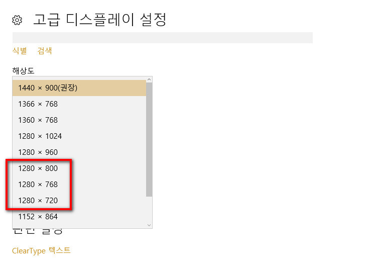 디스플레이 해상도 설정이 안됨.jpg