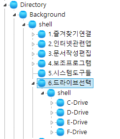 드라이브선택.png