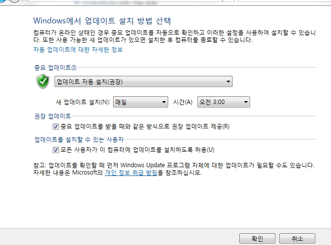 윈도우 업데이트 설정.jpg