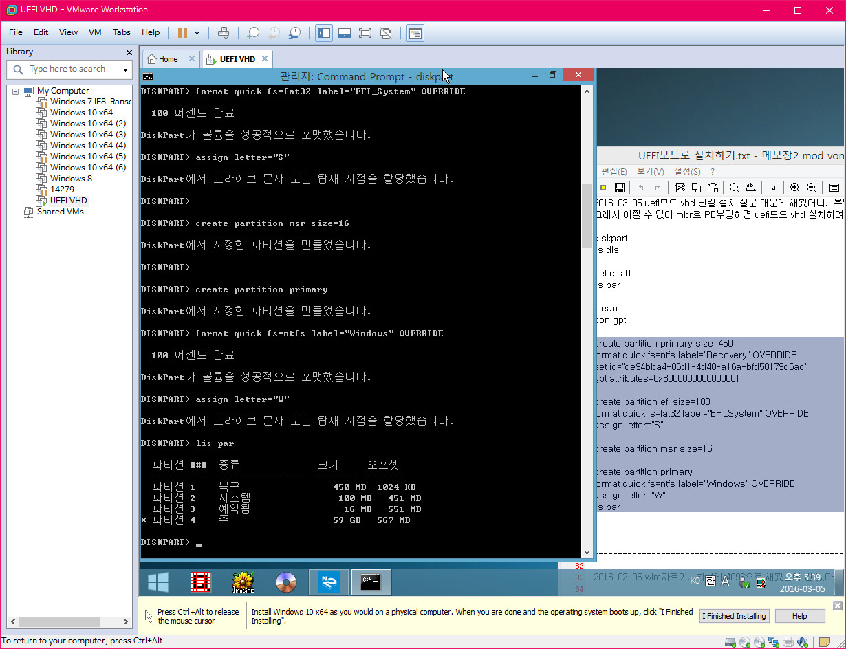 UEFI에vhd로단일부팅해봅니다-32비트mbr방식으로PE부팅해도됩니다-파티션툴은부팅방식에따라서제한되어있네요-그래서diskpart이용합니다2016-03-05_173922.jpg