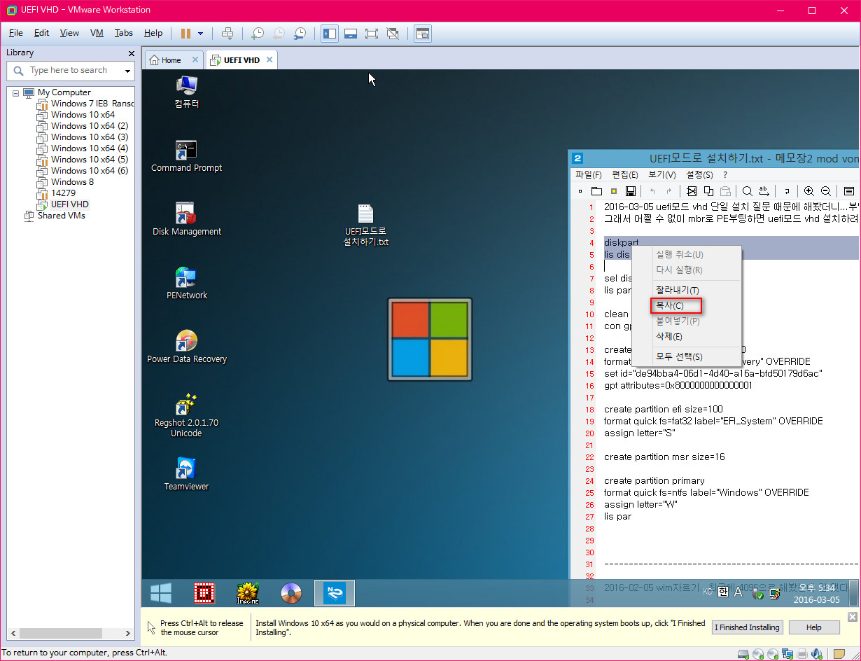 UEFI에vhd로단일부팅해봅니다-32비트mbr방식으로PE부팅해도됩니다-파티션툴은부팅방식에따라서제한되어있네요-그래서diskpart이용합니다2016-03-05_173454.jpg