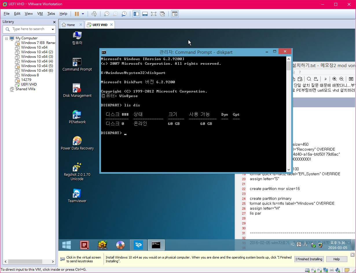 UEFI에vhd로단일부팅해봅니다-32비트mbr방식으로PE부팅해도됩니다-파티션툴은부팅방식에따라서제한되어있네요-그래서diskpart이용합니다2016-03-05_173633.jpg
