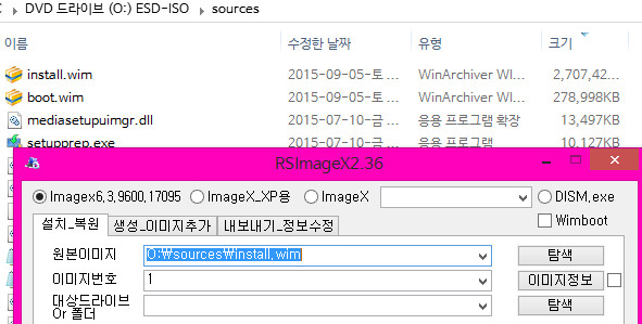 MediaCreationToo로받은iso를rsimagex로설치하기2015-09-05_142219.jpg